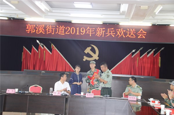 信息：20190906我院联合郭溪街道举行2019年新兵欢送会3_副本.jpg